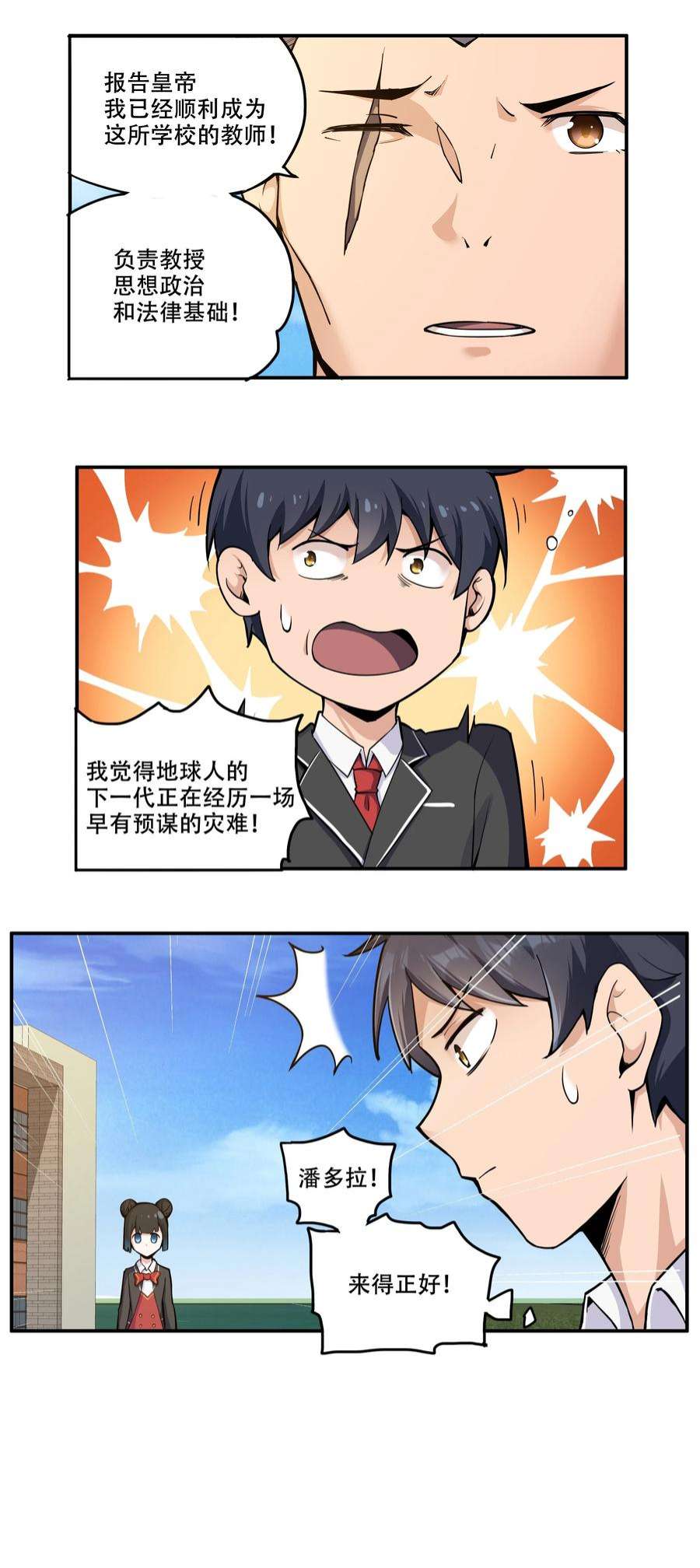 希灵帝国（重置版）008 生活入侵