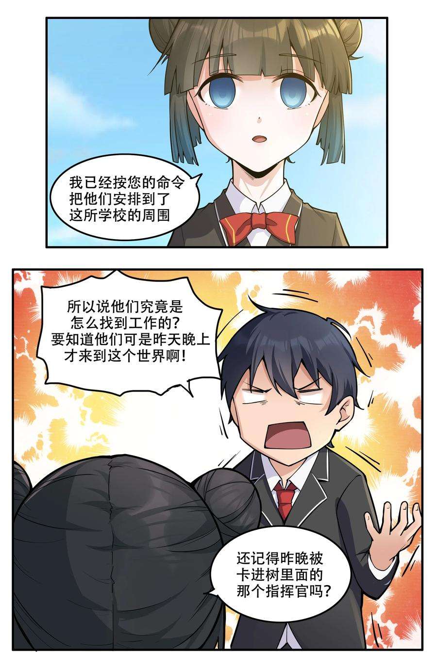 希灵帝国（重置版）008 生活入侵