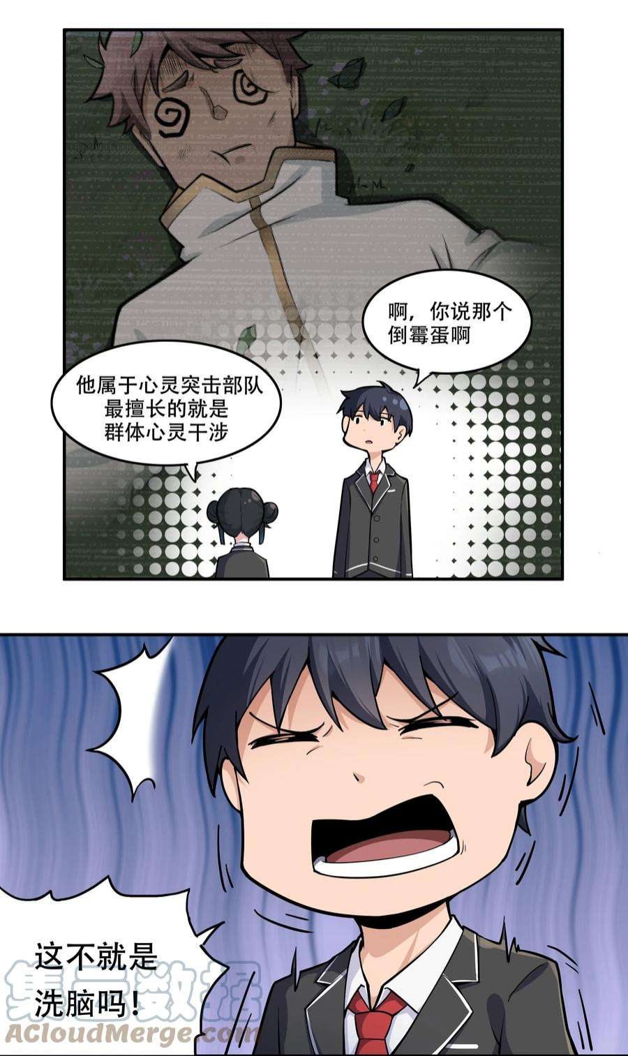 希灵帝国（重置版）008 生活入侵