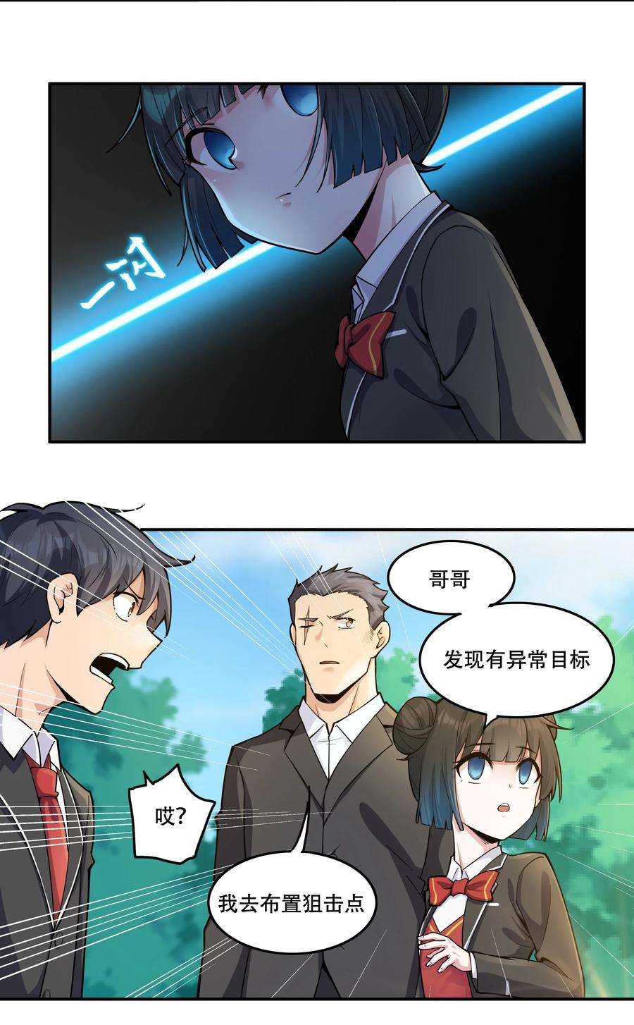 希灵帝国（重置版）008 生活入侵