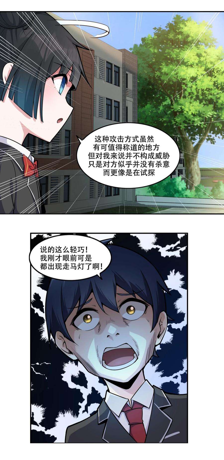 希灵帝国（重置版）008 生活入侵