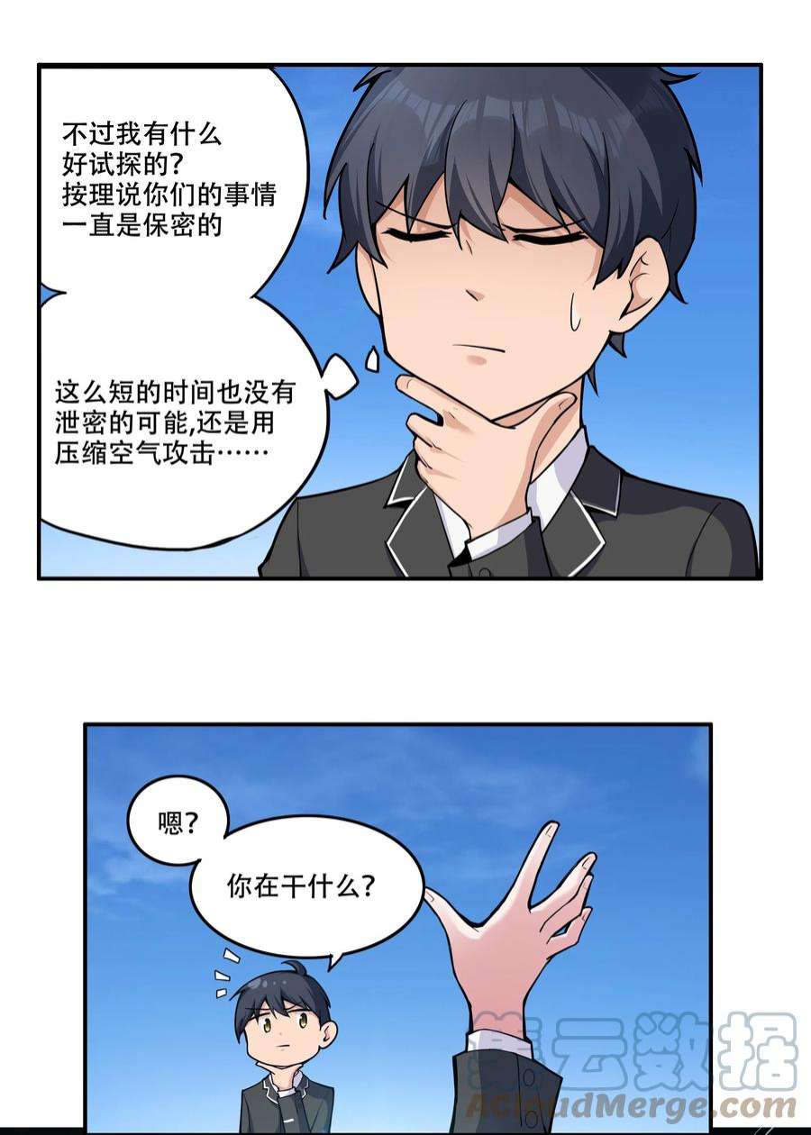 希灵帝国（重置版）008 生活入侵