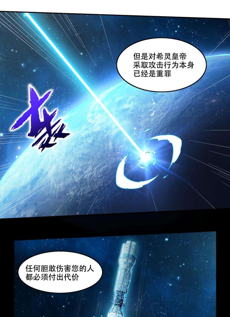 希灵帝国（重置版）008 生活入侵