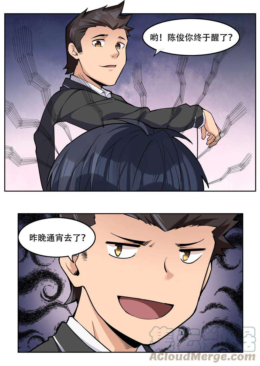 希灵帝国（重置版）008 生活入侵