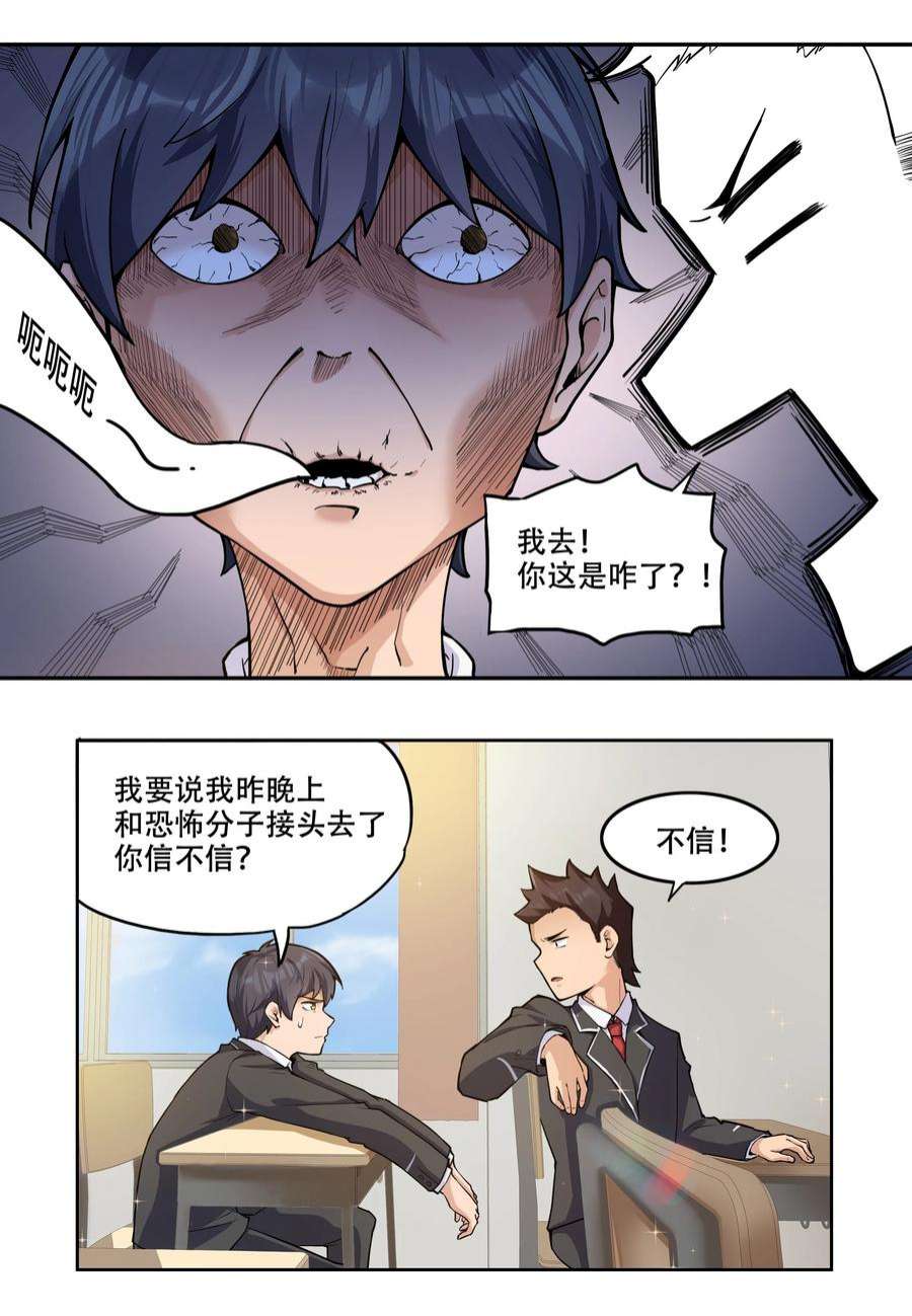 希灵帝国（重置版）008 生活入侵