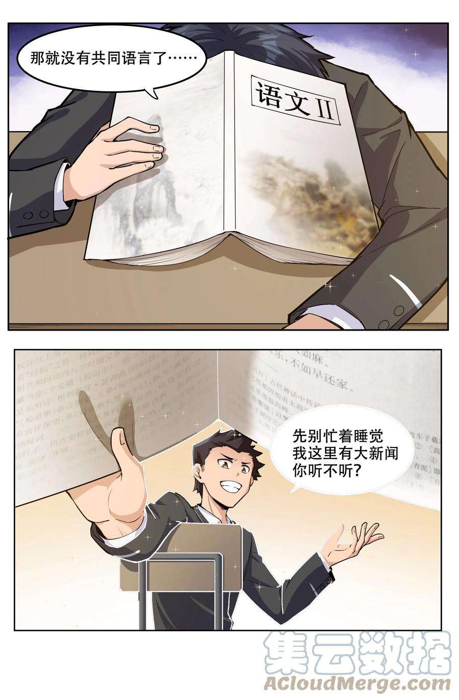 希灵帝国（重置版）008 生活入侵