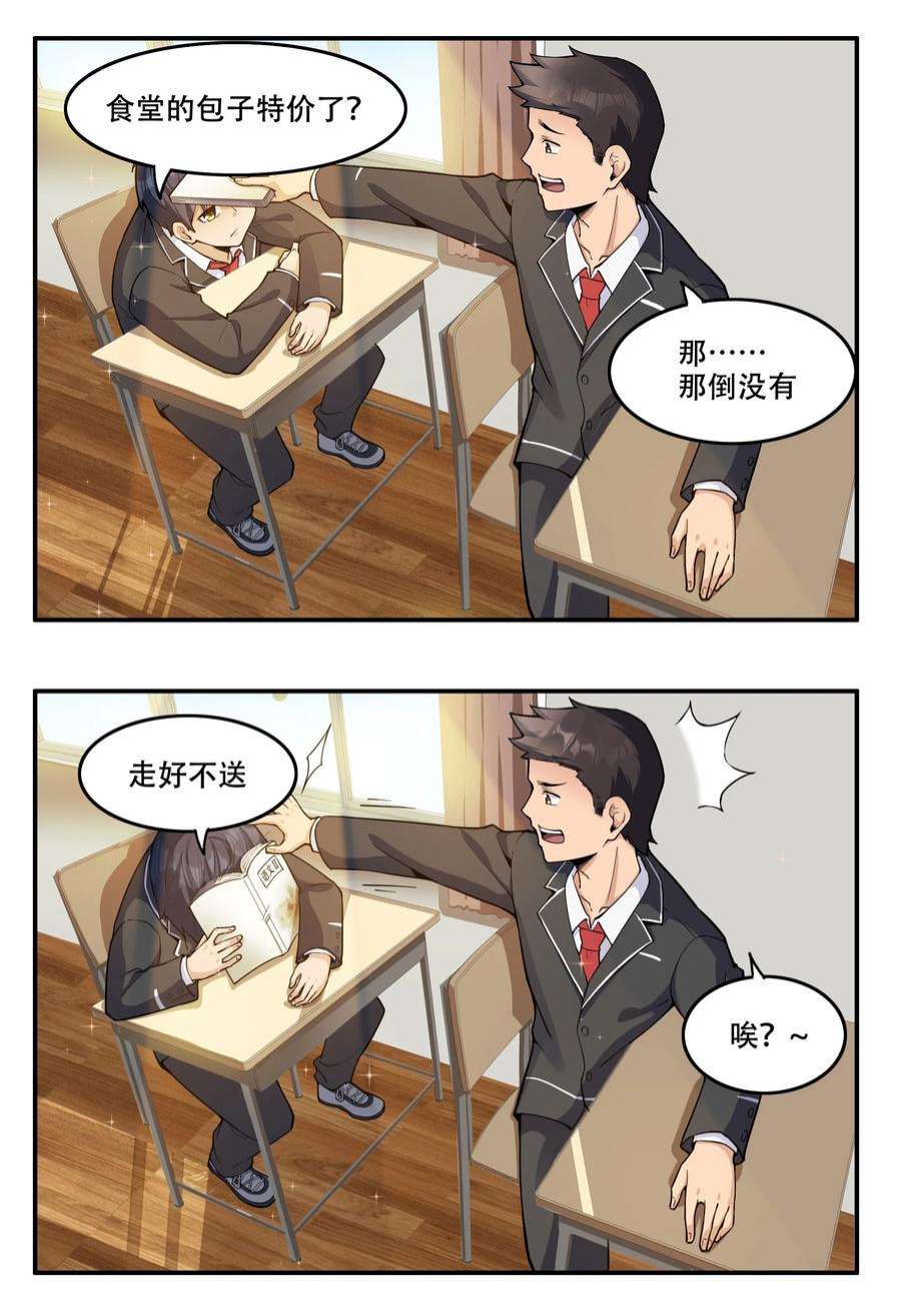 希灵帝国（重置版）008 生活入侵