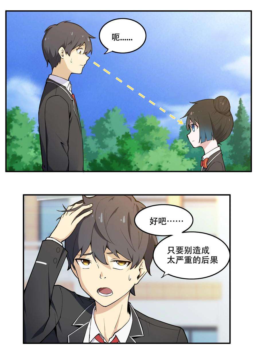 希灵帝国（重置版）009 图谋不轨的碳基生物