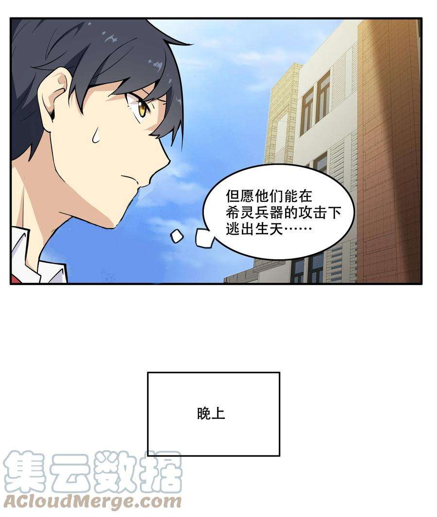 希灵帝国（重置版）009 图谋不轨的碳基生物