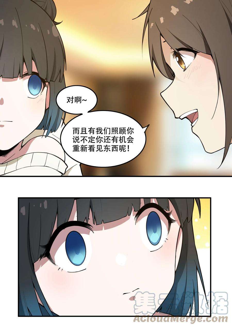 希灵帝国（重置版）009 图谋不轨的碳基生物