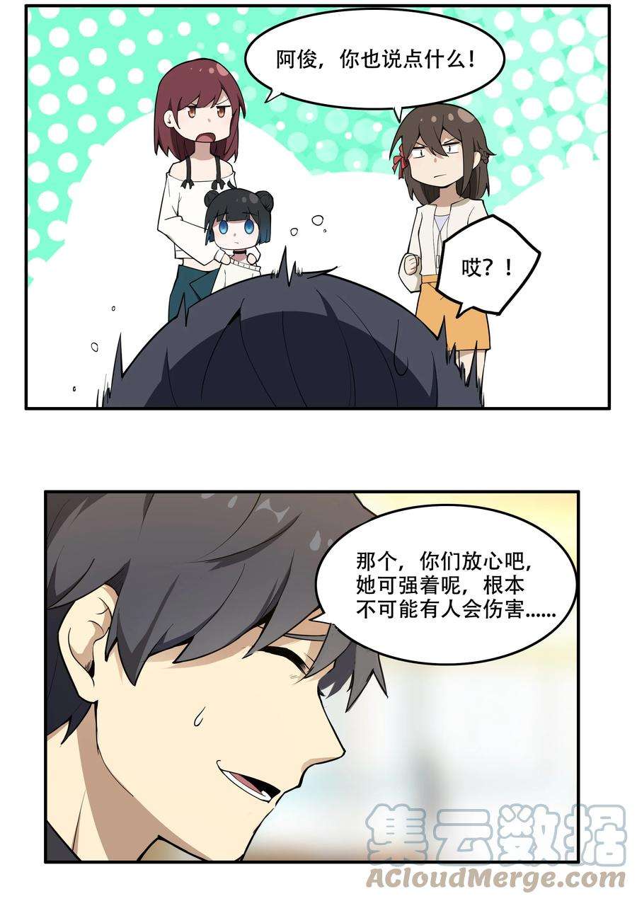 希灵帝国（重置版）009 图谋不轨的碳基生物
