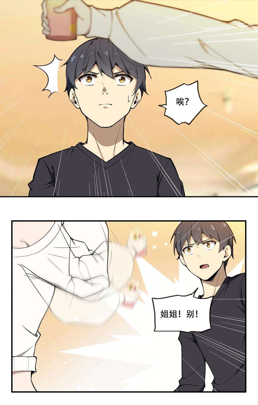 希灵帝国（重置版）009 图谋不轨的碳基生物