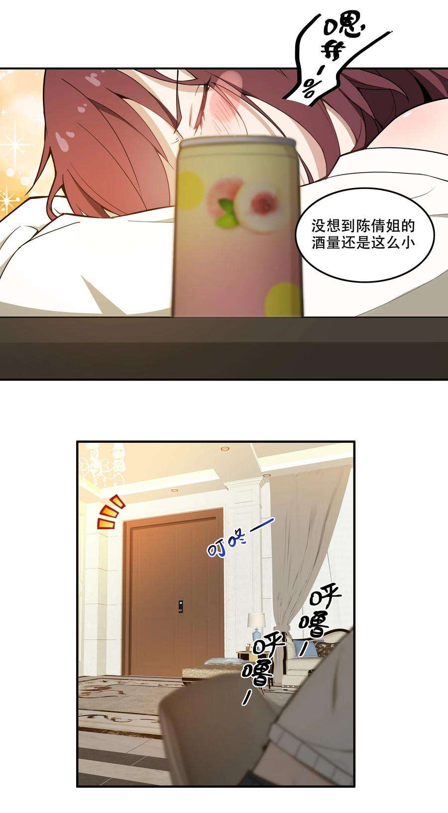 希灵帝国（重置版）009 图谋不轨的碳基生物