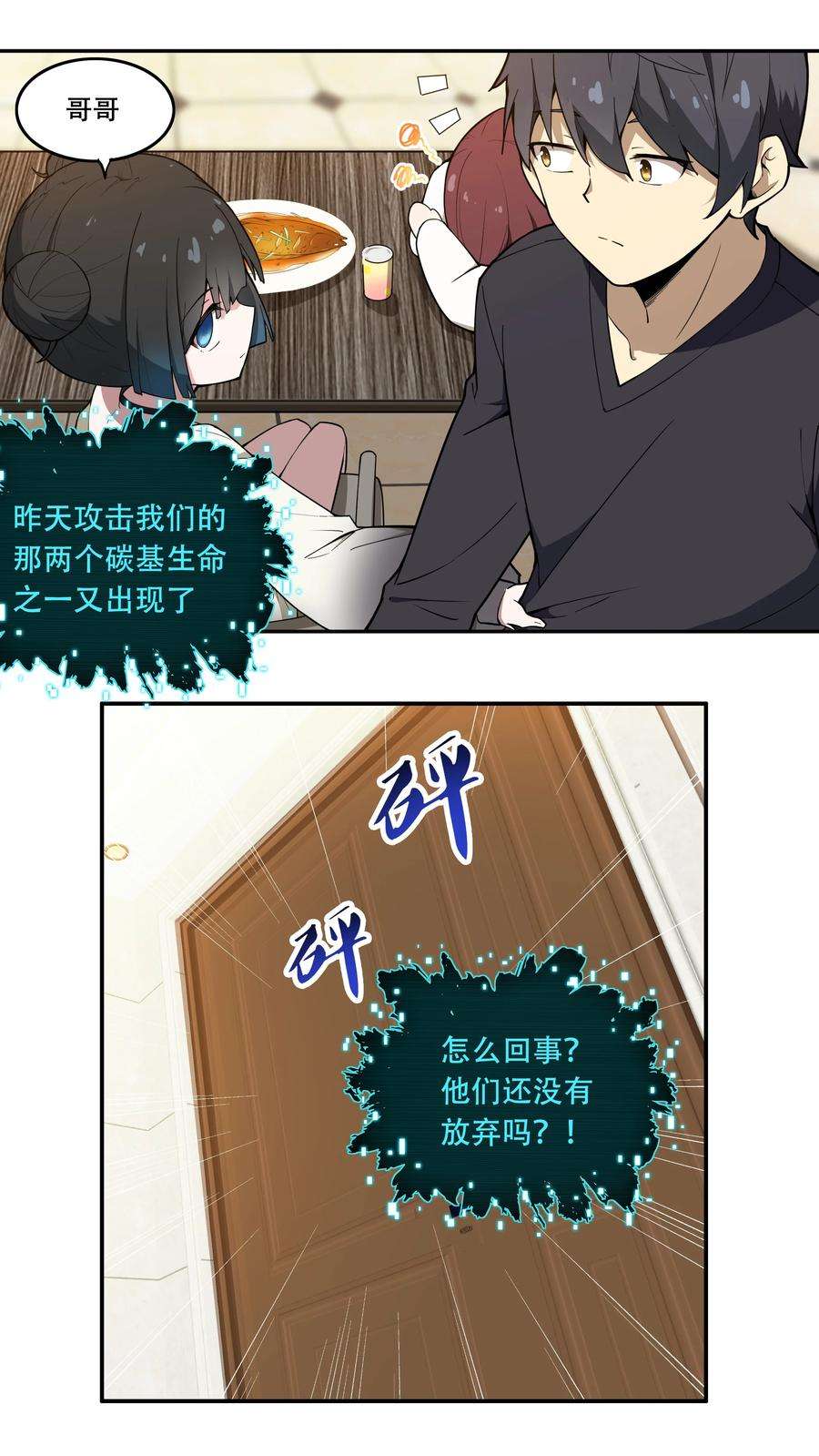 希灵帝国（重置版）009 图谋不轨的碳基生物