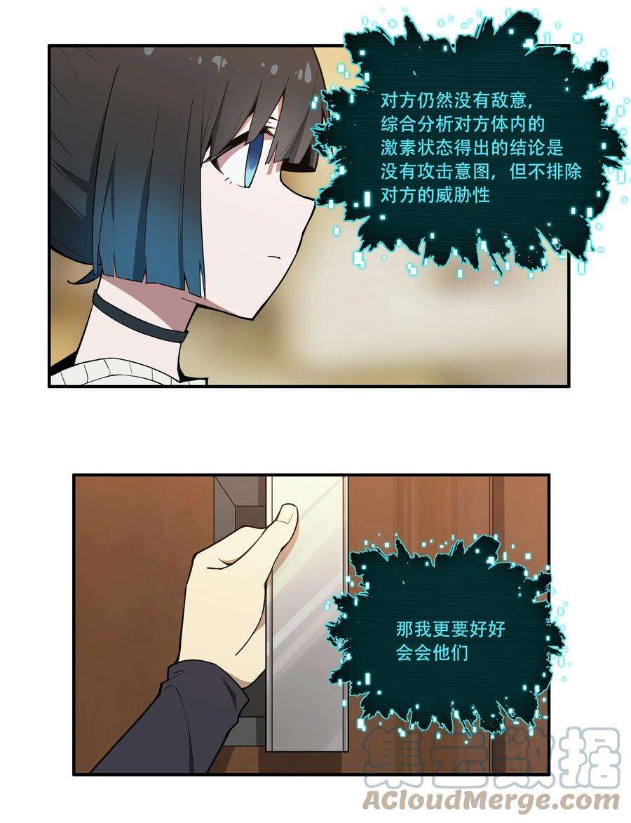 希灵帝国（重置版）009 图谋不轨的碳基生物