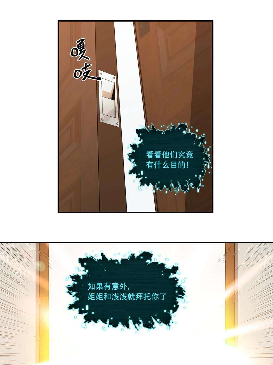 希灵帝国（重置版）009 图谋不轨的碳基生物