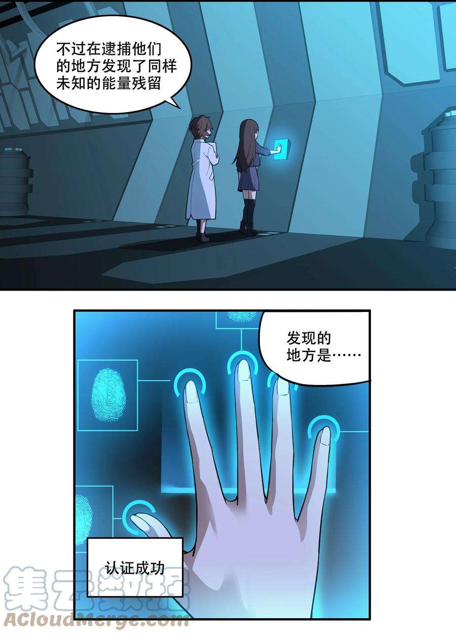 希灵帝国（重置版）009 图谋不轨的碳基生物