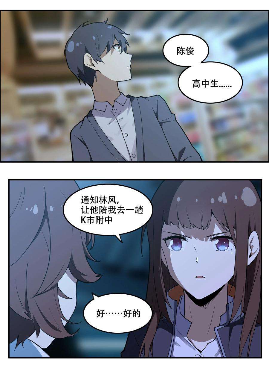 希灵帝国（重置版）009 图谋不轨的碳基生物