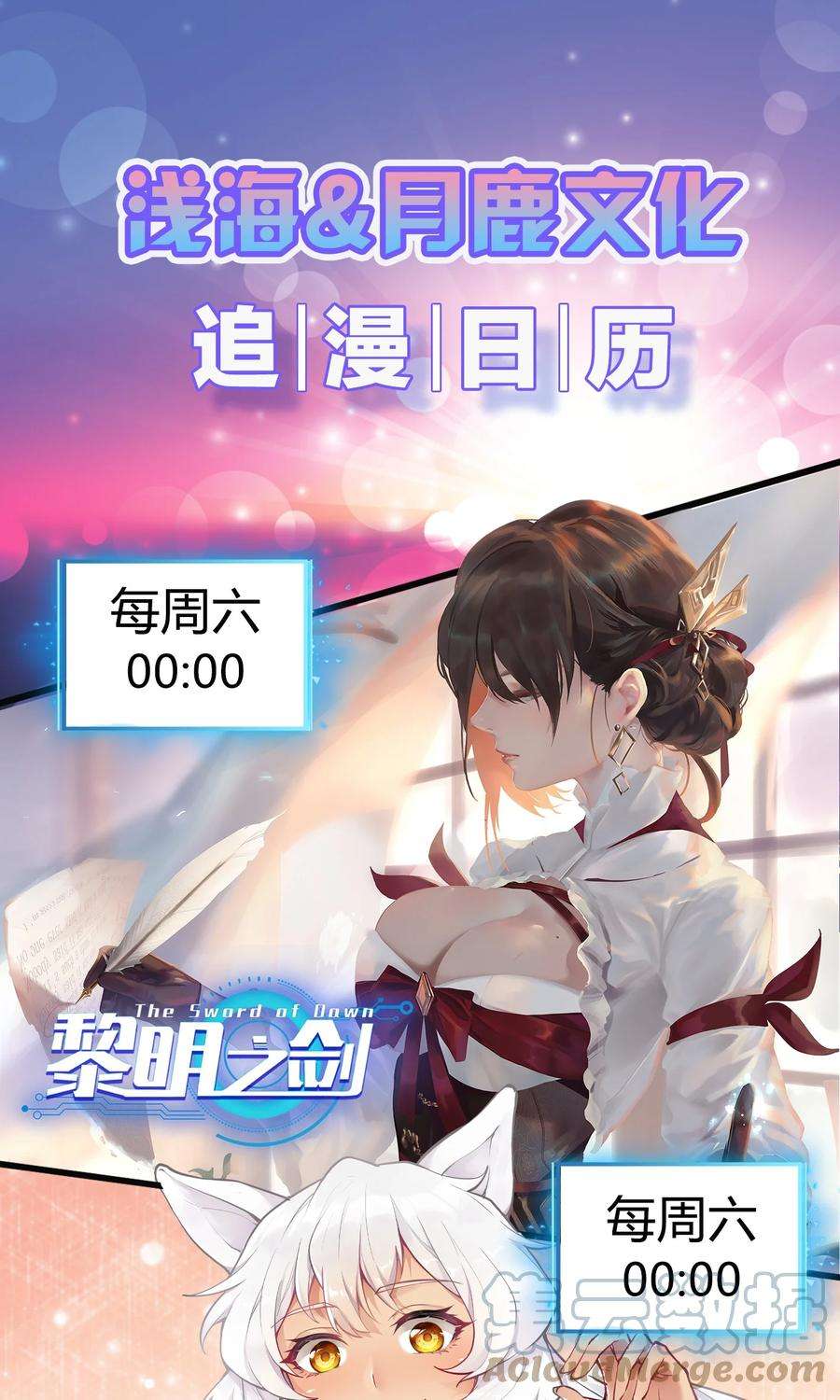 希灵帝国（重置版）009 图谋不轨的碳基生物