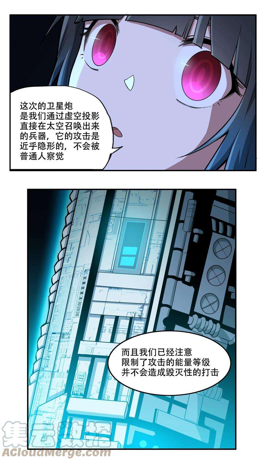 希灵帝国（重置版）009 图谋不轨的碳基生物