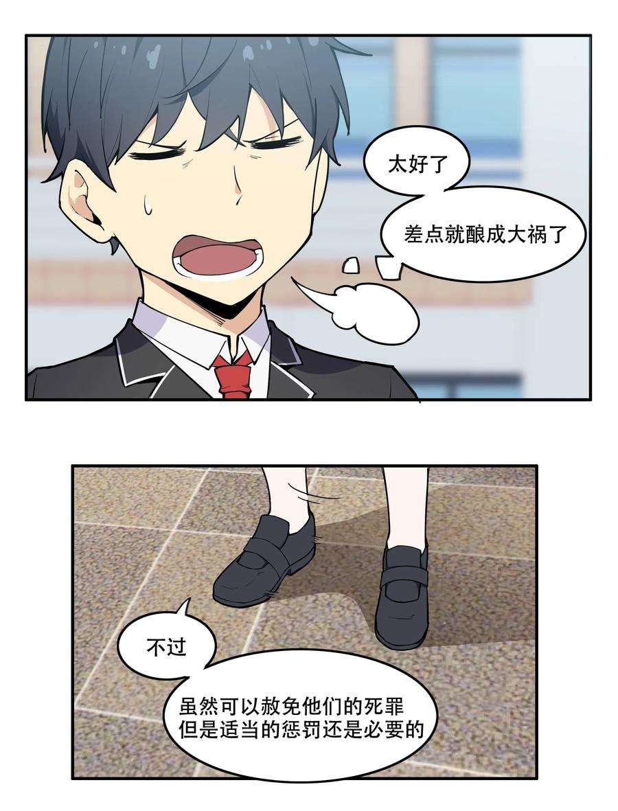 希灵帝国（重置版）009 图谋不轨的碳基生物