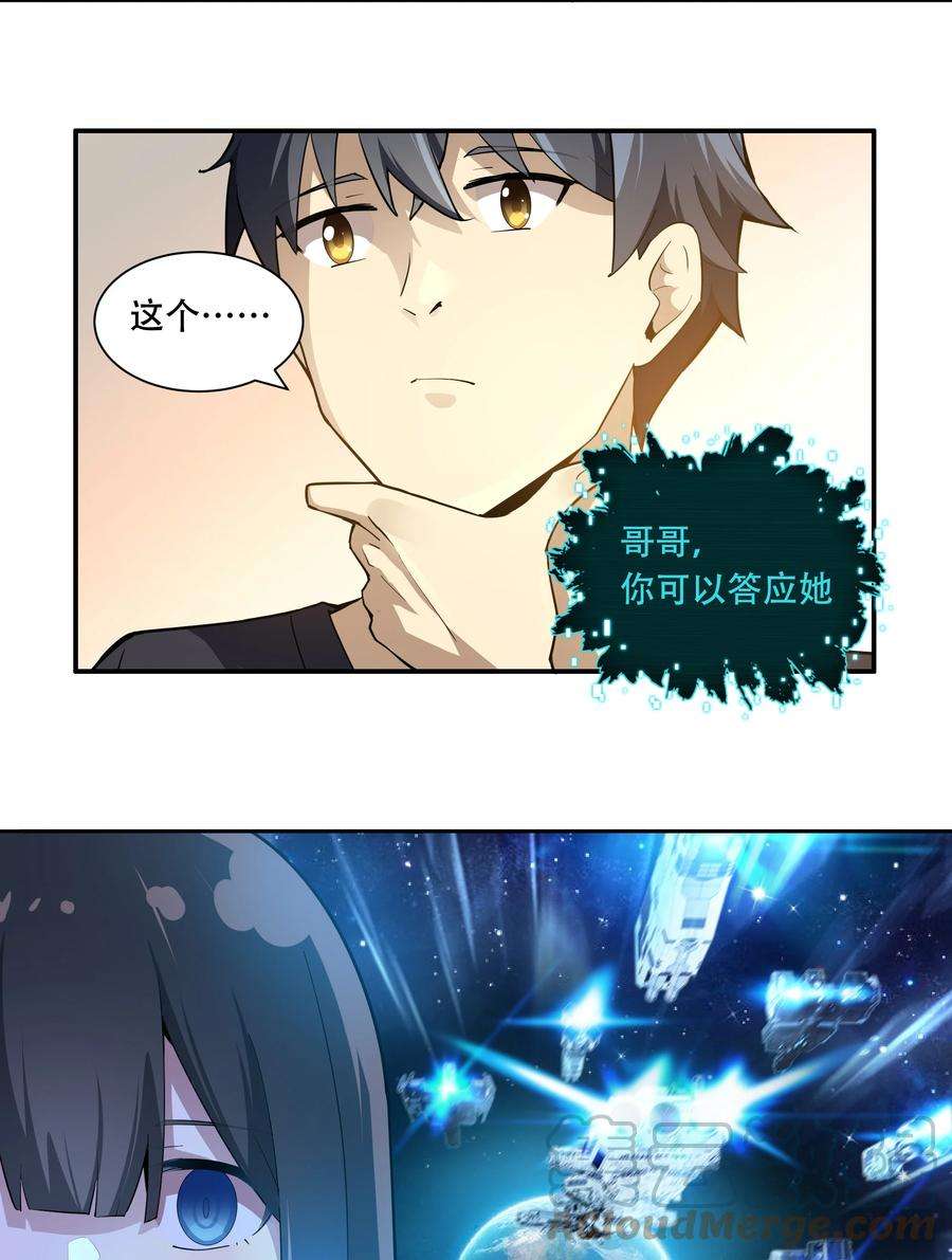 希灵帝国（重置版）012 对不起，我对你们不太感兴趣。