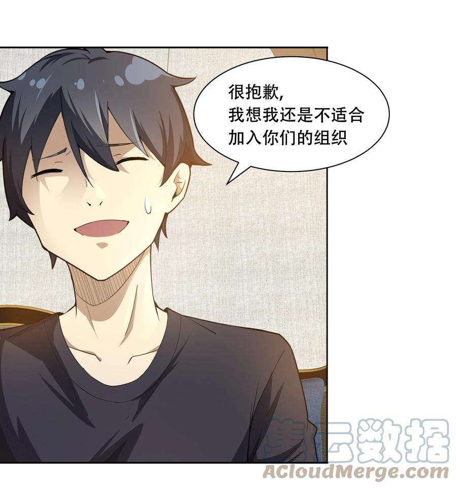 希灵帝国（重置版）012 对不起，我对你们不太感兴趣。