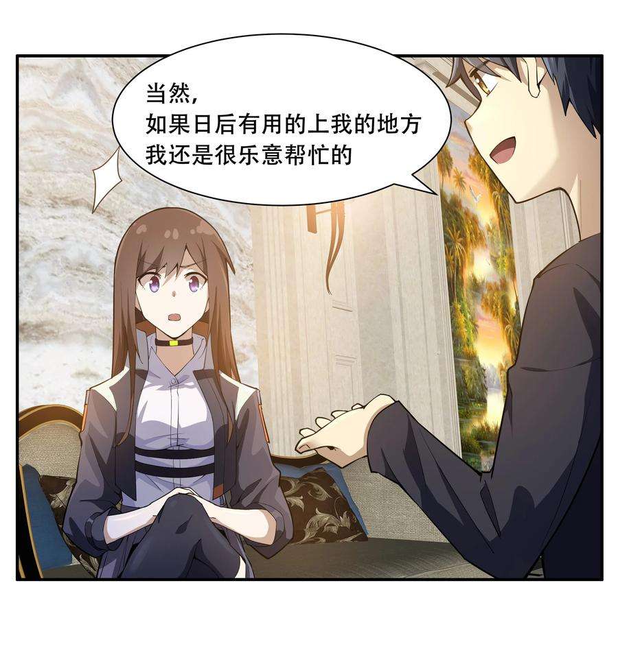 希灵帝国（重置版）012 对不起，我对你们不太感兴趣。