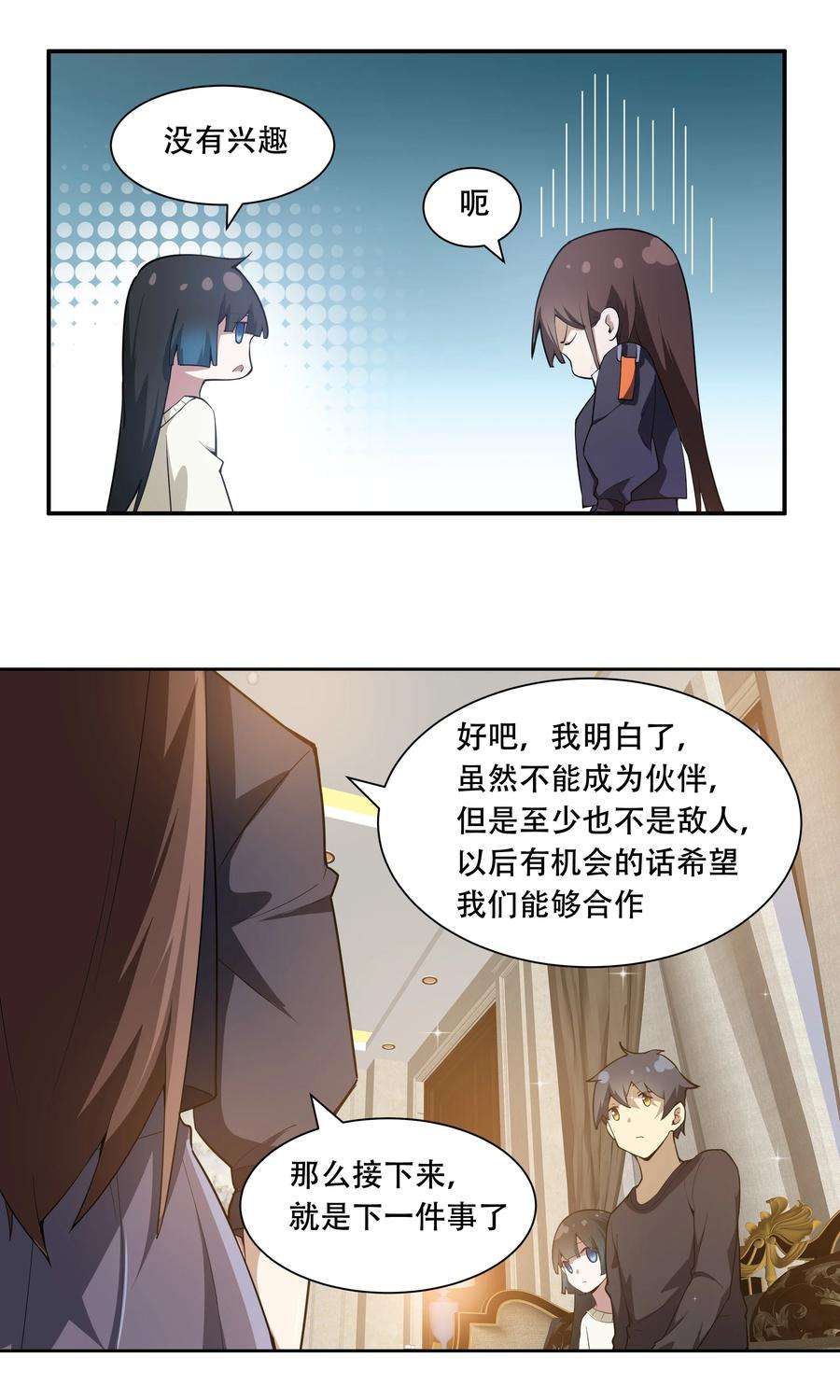 希灵帝国（重置版）012 对不起，我对你们不太感兴趣。