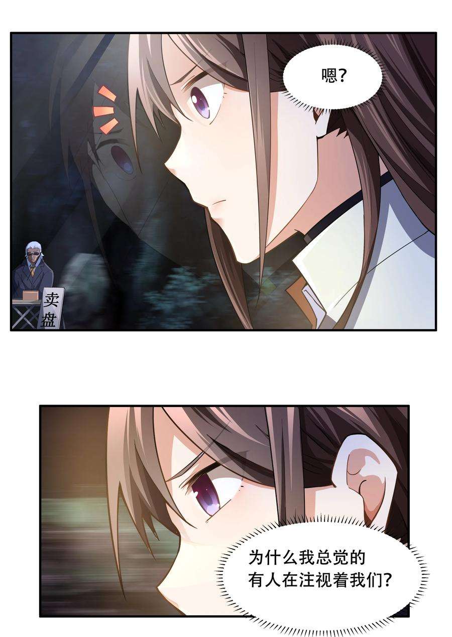 希灵帝国（重置版）012 对不起，我对你们不太感兴趣。