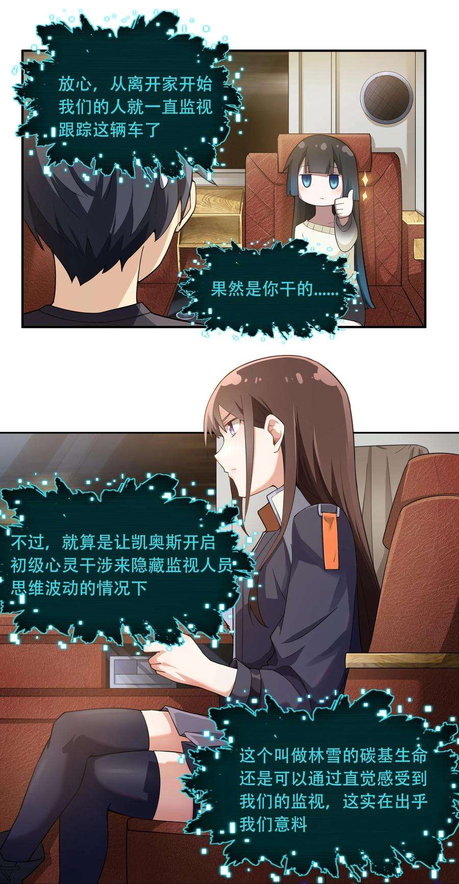 希灵帝国（重置版）012 对不起，我对你们不太感兴趣。