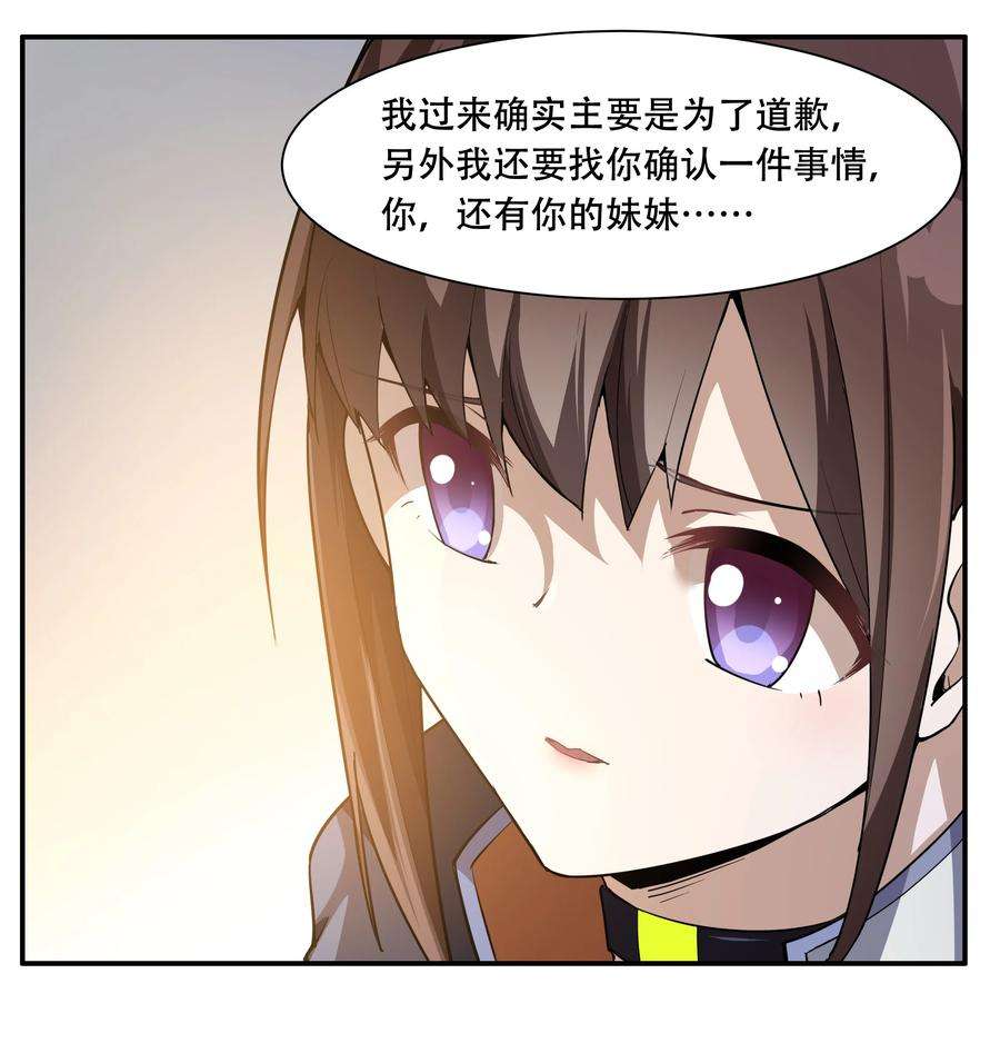 希灵帝国（重置版）012 对不起，我对你们不太感兴趣。