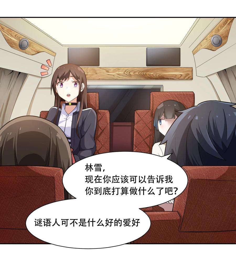 希灵帝国（重置版）012 对不起，我对你们不太感兴趣。