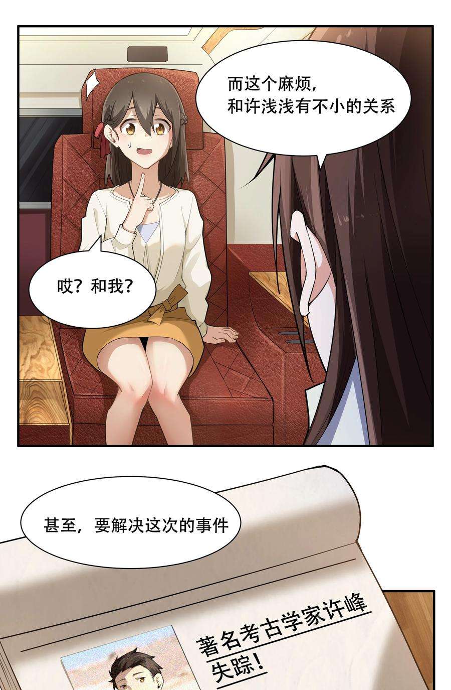 希灵帝国（重置版）012 对不起，我对你们不太感兴趣。