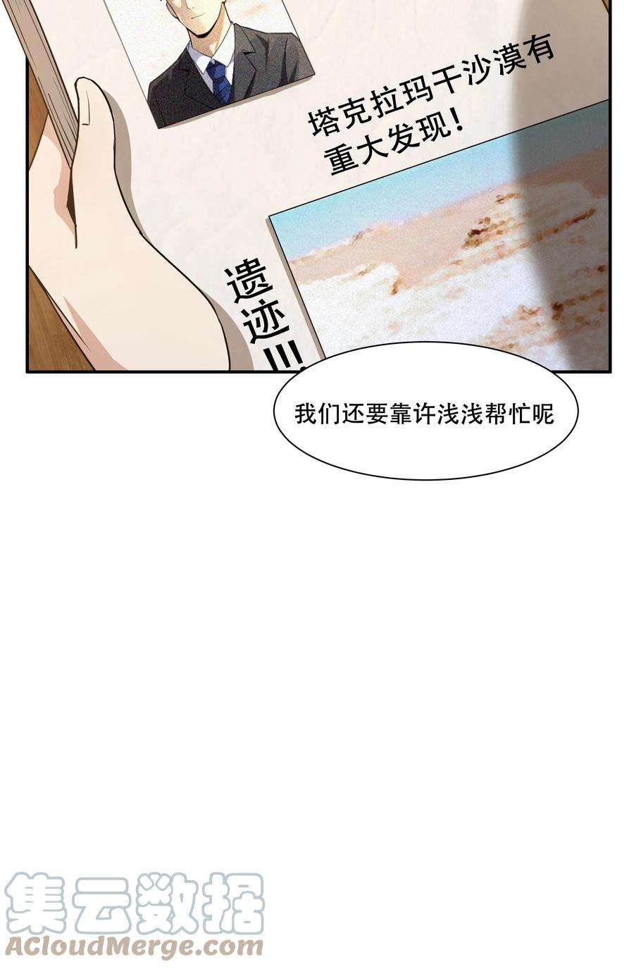 希灵帝国（重置版）012 对不起，我对你们不太感兴趣。