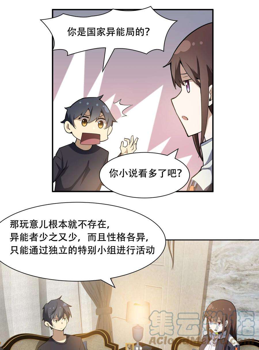 希灵帝国（重置版）012 对不起，我对你们不太感兴趣。