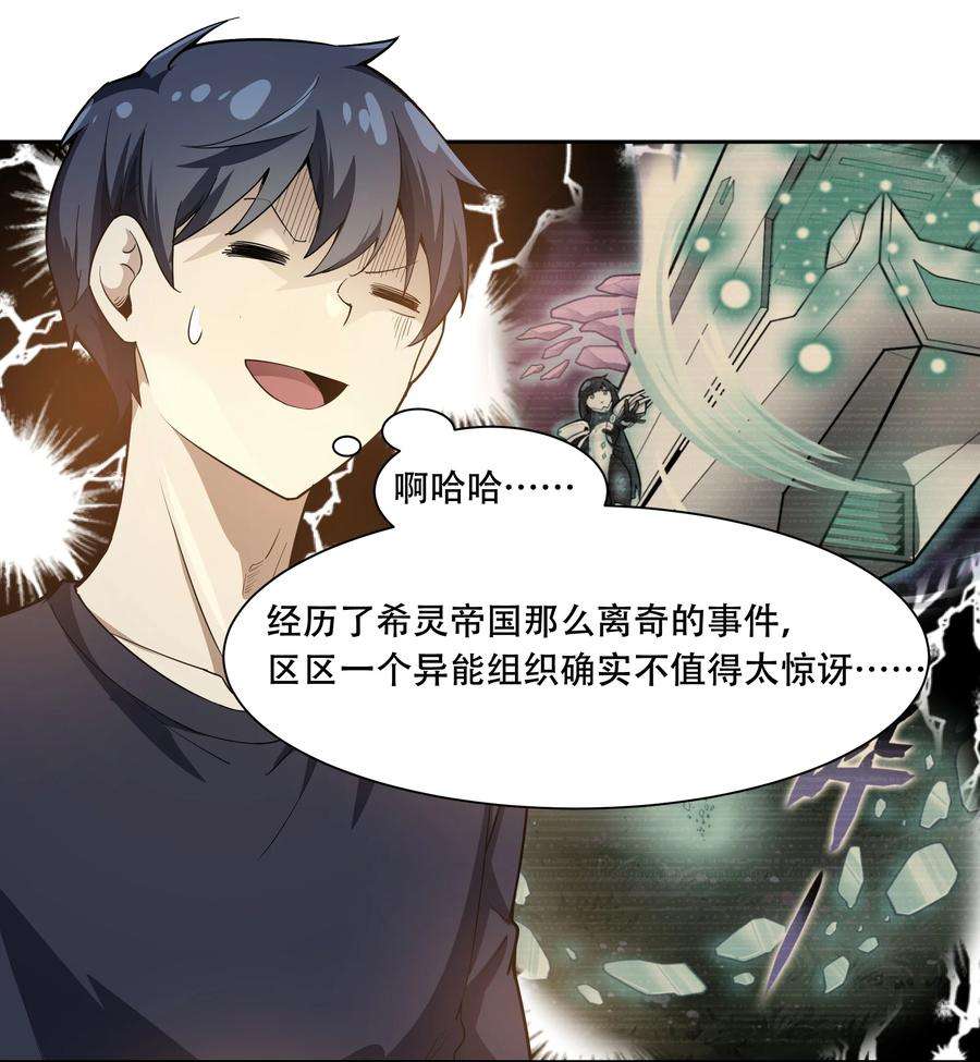 希灵帝国（重置版）012 对不起，我对你们不太感兴趣。