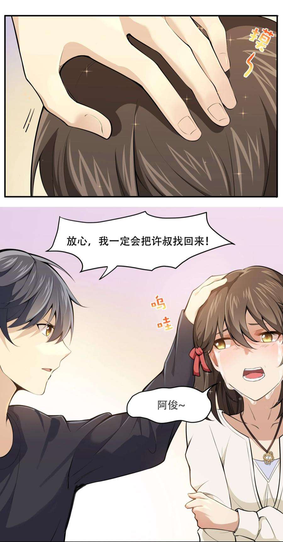 希灵帝国（重置版）013 勇闯塔克拉玛干