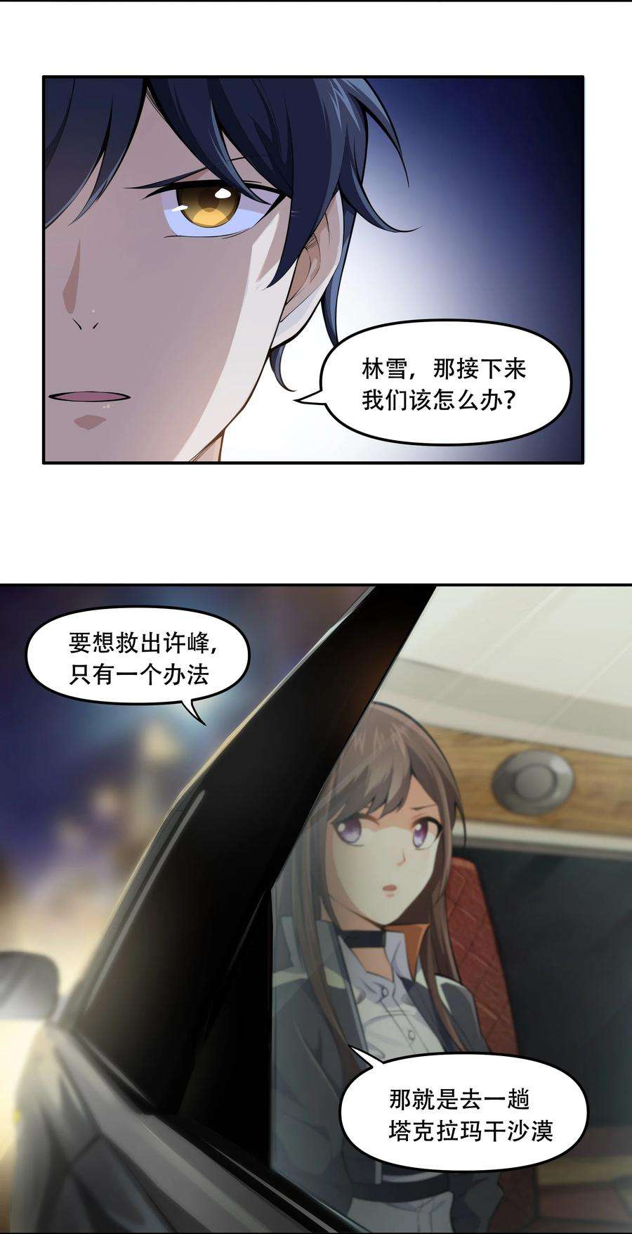 希灵帝国（重置版）013 勇闯塔克拉玛干