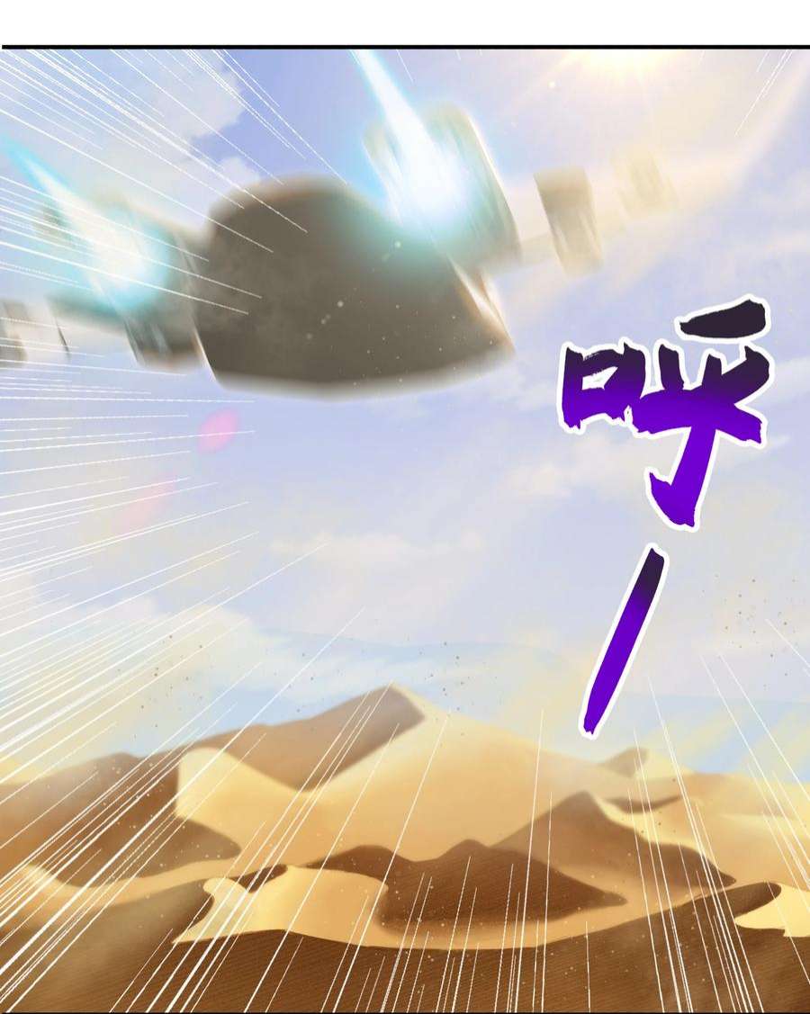 希灵帝国（重置版）013 勇闯塔克拉玛干