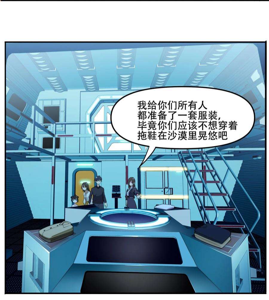 希灵帝国（重置版）013 勇闯塔克拉玛干