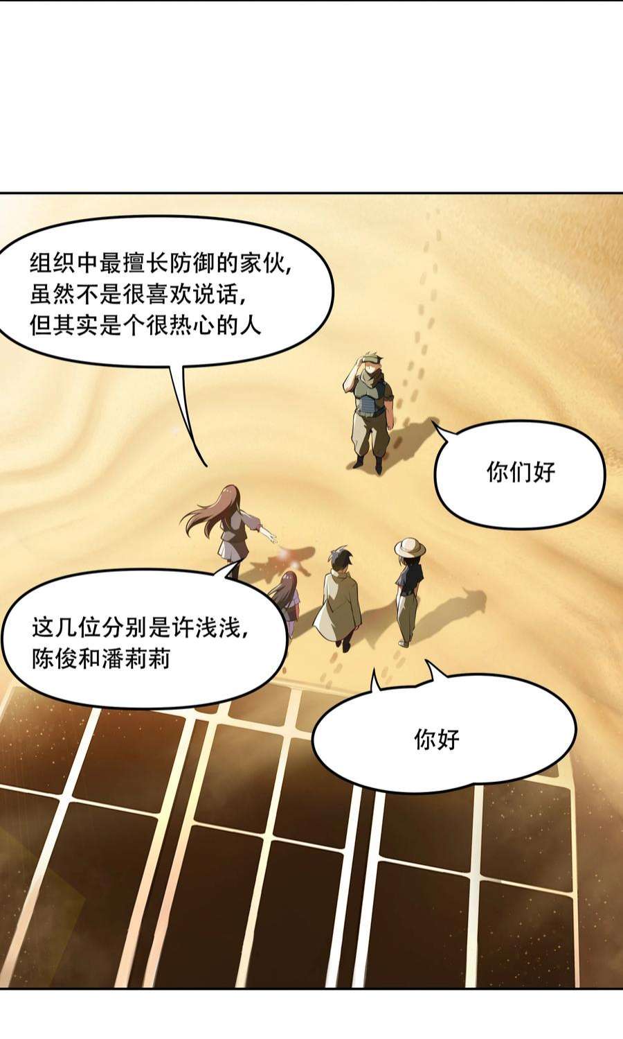 希灵帝国（重置版）013 勇闯塔克拉玛干