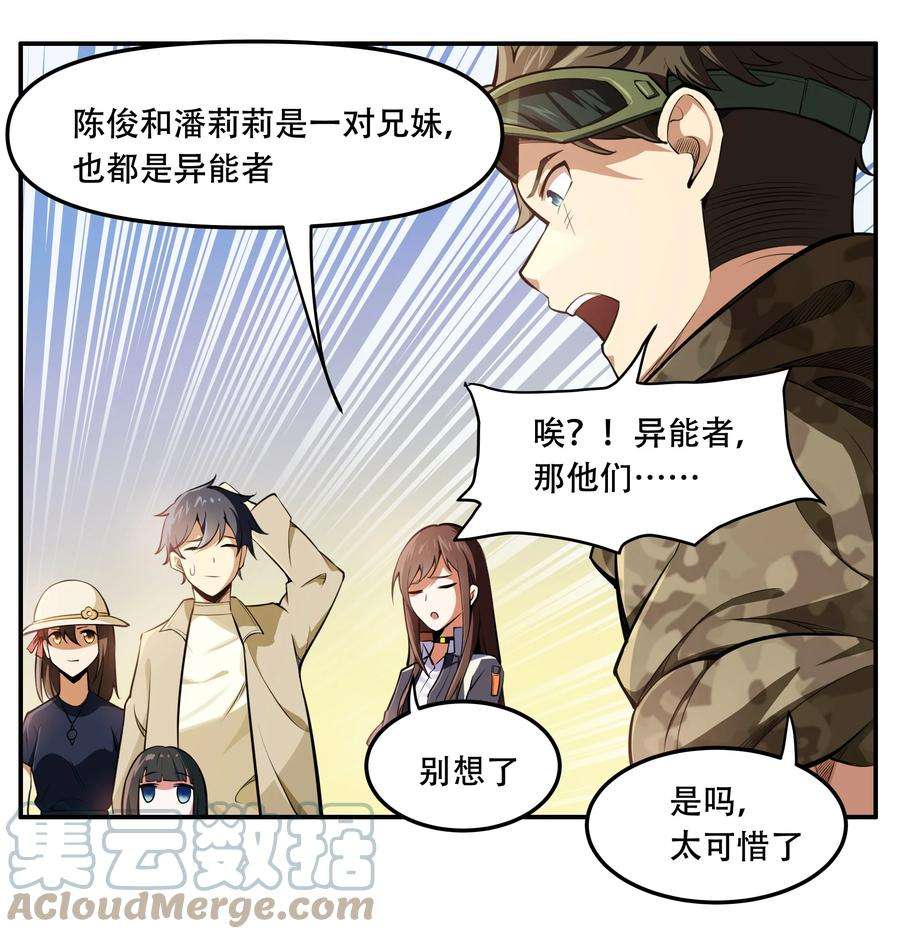 希灵帝国（重置版）013 勇闯塔克拉玛干