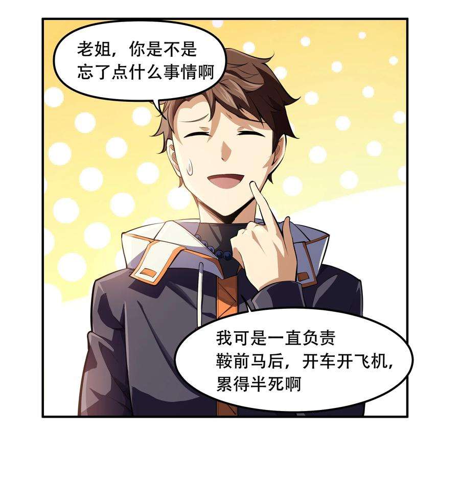 希灵帝国（重置版）013 勇闯塔克拉玛干