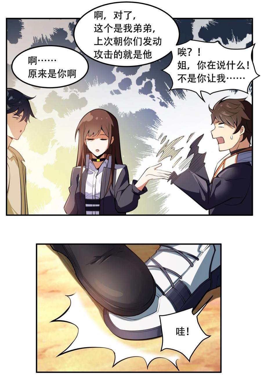 希灵帝国（重置版）013 勇闯塔克拉玛干