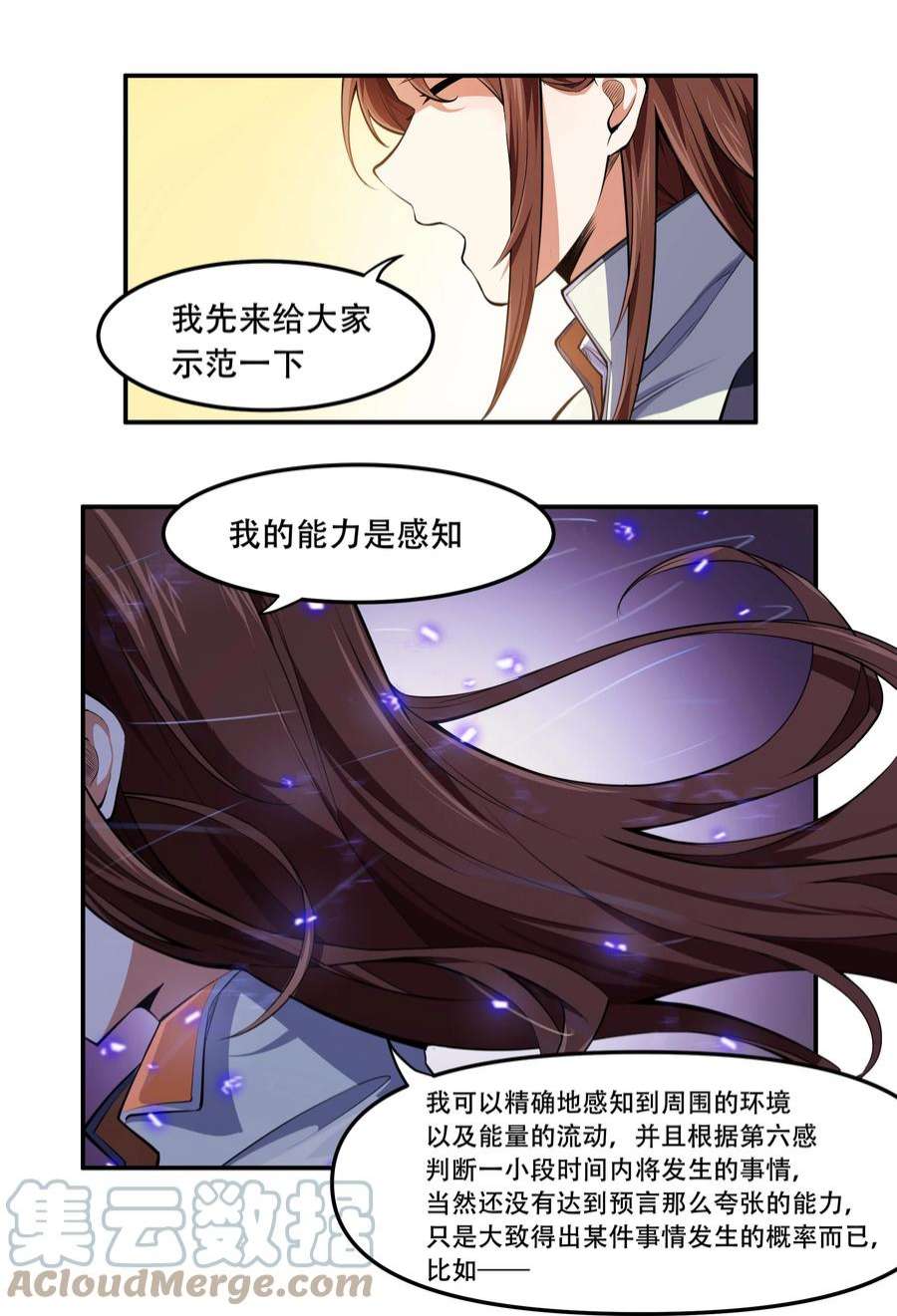 希灵帝国（重置版）013 勇闯塔克拉玛干
