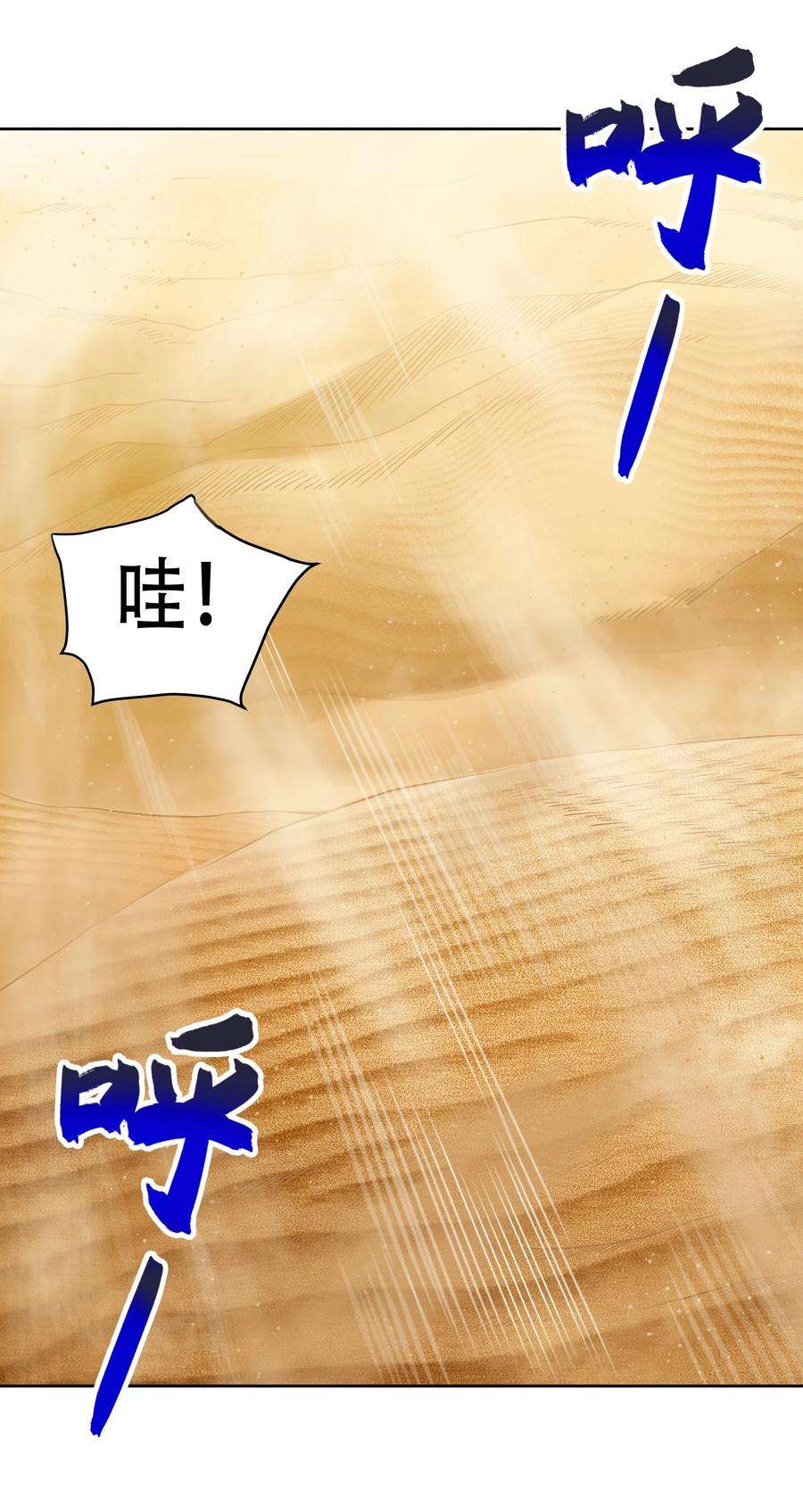 希灵帝国（重置版）013 勇闯塔克拉玛干