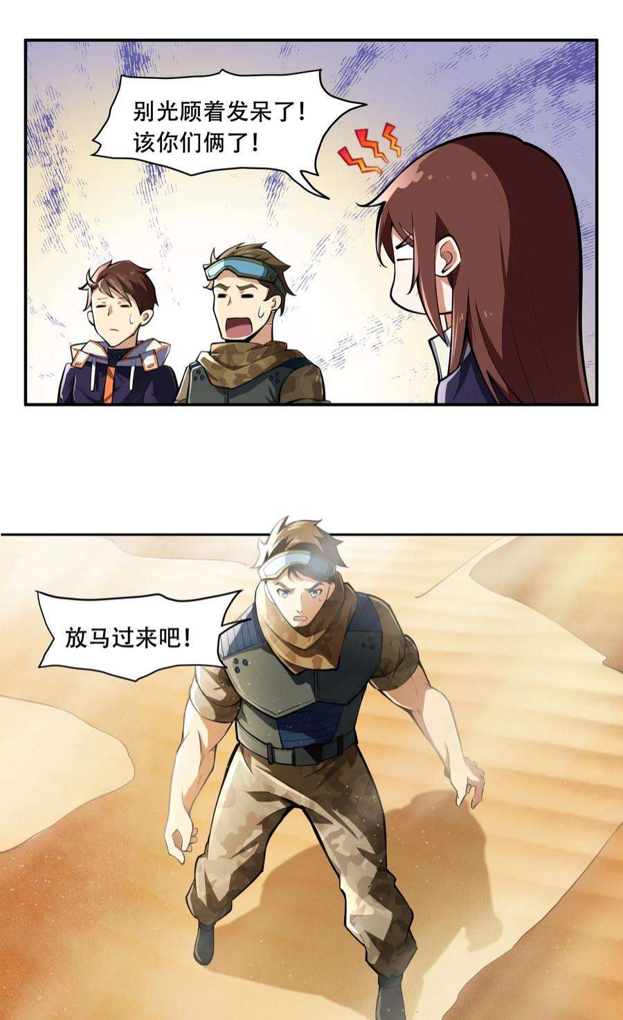 希灵帝国（重置版）013 勇闯塔克拉玛干