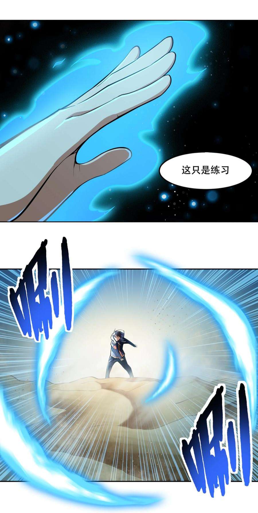 希灵帝国（重置版）013 勇闯塔克拉玛干