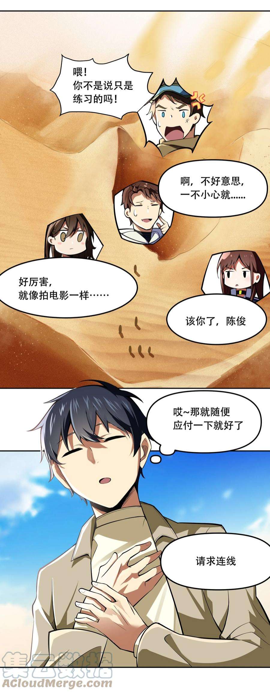 希灵帝国（重置版）013 勇闯塔克拉玛干